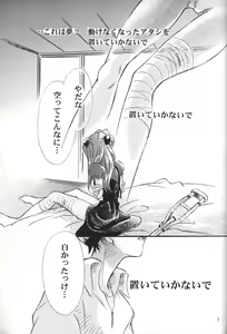 Page 3 of Sasakure. - preview thumbnail