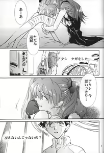 Page 5 of Sasakure. - preview thumbnail
