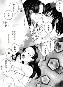 Page 12 of Hashibira-san Chi no Neya Jijou - preview thumbnail