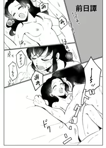 Page 16 of Hashibira-san Chi no Neya Jijou - preview thumbnail