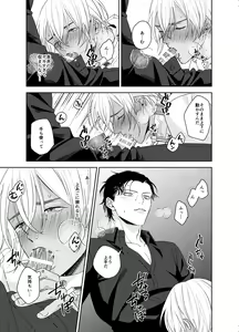 Page 16 of xxxx Shinai to Hazurenai Kubiwa Bakudan - A collar bomb that cannot be removed without xxxx - preview thumbnail