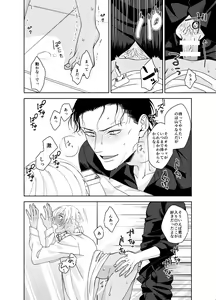 Page 21 of xxxx Shinai to Hazurenai Kubiwa Bakudan - A collar bomb that cannot be removed without xxxx - preview thumbnail