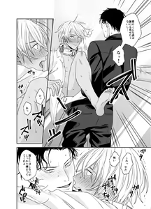 Page 25 of xxxx Shinai to Hazurenai Kubiwa Bakudan - A collar bomb that cannot be removed without xxxx - preview thumbnail