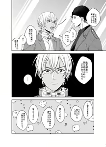 Page 3 of xxxx Shinai to Hazurenai Kubiwa Bakudan - A collar bomb that cannot be removed without xxxx - preview thumbnail