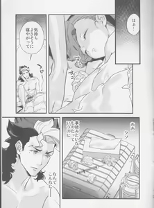 Page 24 of Kore Library de Ichimankai Mita Yatsu desu! - preview thumbnail