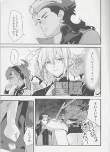 Page 8 of Kore Library de Ichimankai Mita Yatsu desu! - preview thumbnail