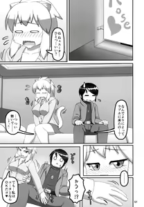 Page 120 of Kemokko Lovers 11 - preview thumbnail