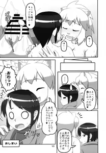 Page 128 of Kemokko Lovers 11 - preview thumbnail