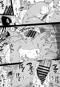 Page 136 of Kemokko Lovers 11 - preview thumbnail