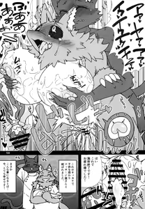 Page 137 of Kemokko Lovers 11 - preview thumbnail