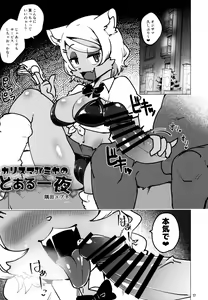 Page 16 of Kemokko Lovers 11 - preview thumbnail