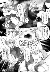 Page 161 of Kemokko Lovers 11 - preview thumbnail