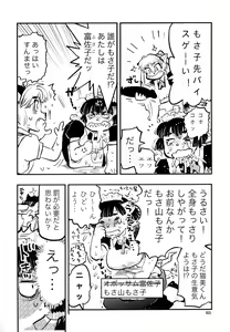 Page 164 of Kemokko Lovers 11 - preview thumbnail
