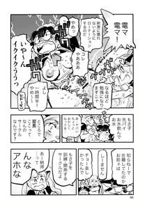 Page 168 of Kemokko Lovers 11 - preview thumbnail