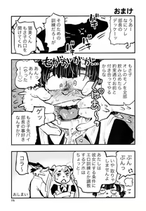 Page 169 of Kemokko Lovers 11 - preview thumbnail