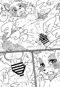 Page 173 of Kemokko Lovers 11 - preview thumbnail
