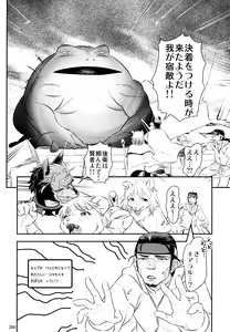 Page 199 of Kemokko Lovers 11 - preview thumbnail