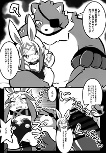 Page 223 of Kemokko Lovers 11 - preview thumbnail
