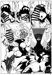 Page 246 of Kemokko Lovers 11 - preview thumbnail