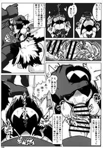 Page 247 of Kemokko Lovers 11 - preview thumbnail