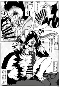Page 248 of Kemokko Lovers 11 - preview thumbnail