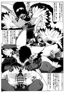 Page 249 of Kemokko Lovers 11 - preview thumbnail