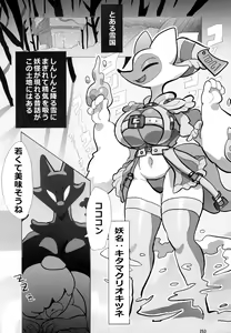 Page 252 of Kemokko Lovers 11 - preview thumbnail