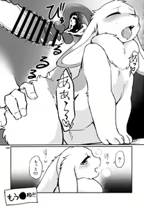 Page 279 of Kemokko Lovers 11 - preview thumbnail
