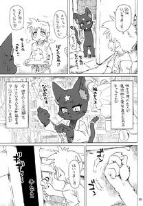 Page 300 of Kemokko Lovers 11 - preview thumbnail