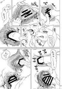 Page 316 of Kemokko Lovers 11 - preview thumbnail