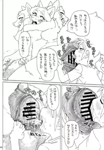 Page 319 of Kemokko Lovers 11 - preview thumbnail