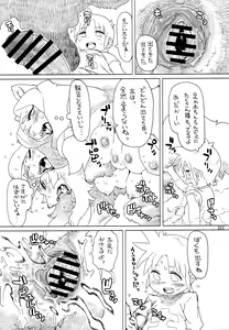 Page 322 of Kemokko Lovers 11 - preview thumbnail
