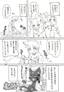 Page 323 of Kemokko Lovers 11 - preview thumbnail