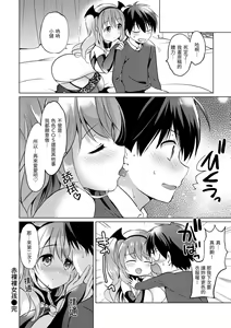 Page 114 of Nijiiro Perfume - Girl's colorful perfume | 虹色香水 - preview thumbnail