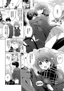 Page 116 of Nijiiro Perfume - Girl's colorful perfume | 虹色香水 - preview thumbnail