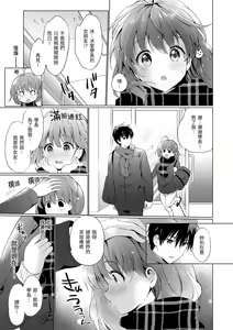 Page 119 of Nijiiro Perfume - Girl's colorful perfume | 虹色香水 - preview thumbnail