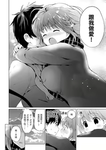 Page 120 of Nijiiro Perfume - Girl's colorful perfume | 虹色香水 - preview thumbnail