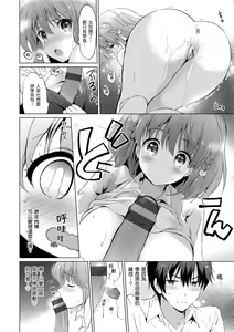 Page 126 of Nijiiro Perfume - Girl's colorful perfume | 虹色香水 - preview thumbnail