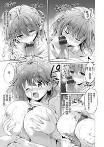 Page 127 of Nijiiro Perfume - Girl's colorful perfume | 虹色香水 - preview thumbnail
