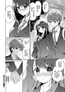 Page 154 of Nijiiro Perfume - Girl's colorful perfume | 虹色香水 - preview thumbnail