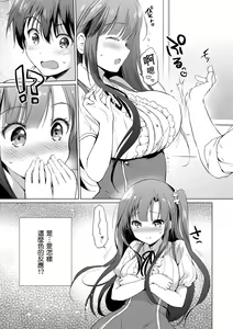 Page 159 of Nijiiro Perfume - Girl's colorful perfume | 虹色香水 - preview thumbnail