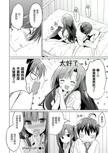 Page 174 of Nijiiro Perfume - Girl's colorful perfume | 虹色香水 - preview thumbnail