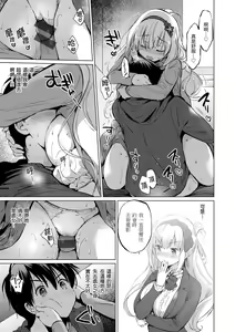 Page 39 of Nijiiro Perfume - Girl's colorful perfume | 虹色香水 - preview thumbnail