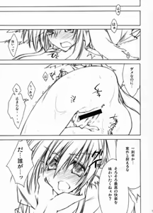 Page 16 of Zattou Keshiki 20 - preview thumbnail