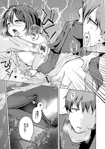 Page 16 of Anoko wa Koko demo Yaritagaru - preview thumbnail