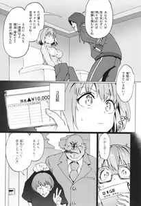 Page 124 of Pet Girl - preview thumbnail