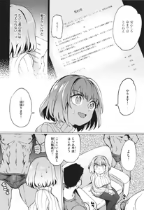 Page 126 of Pet Girl - preview thumbnail