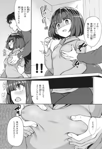 Page 96 of Pet Girl - preview thumbnail