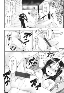 Page 121 of Hatsukoi Crisis - preview thumbnail