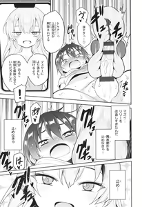 Page 138 of Hatsukoi Crisis - preview thumbnail